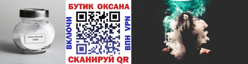 БУТИРАТ 99% Приозерск