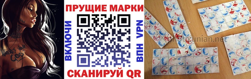 Марки 25I-NBOMe 1500мкг  Приозерск 